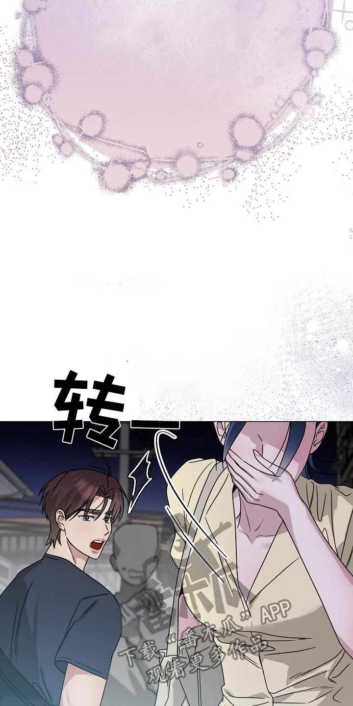 双重绝缘电阻不得低于多少漫画,第36章：不是你5图