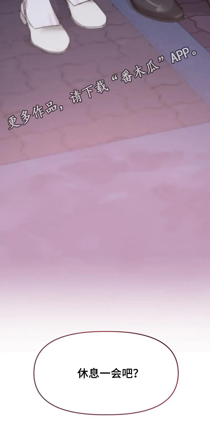 双重绝缘是兼防直接接触电击和间接接触电击的措施漫画,第53章：出去聊聊1图