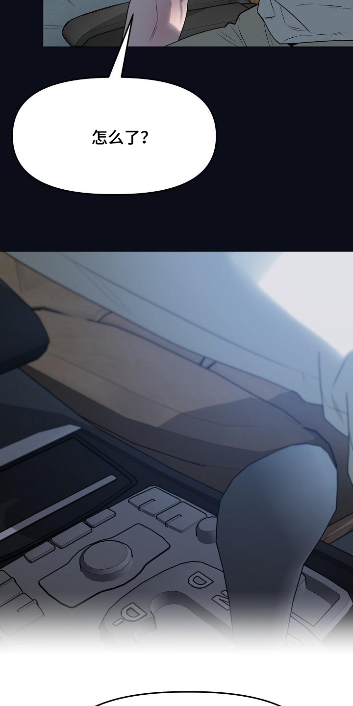 双重决策漫画,第41章：碰见了5图