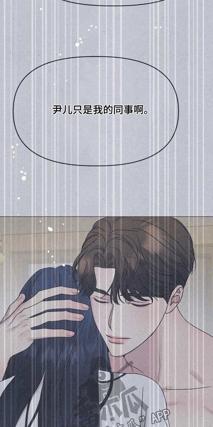 双重抉择漫画,第45章：小心4图