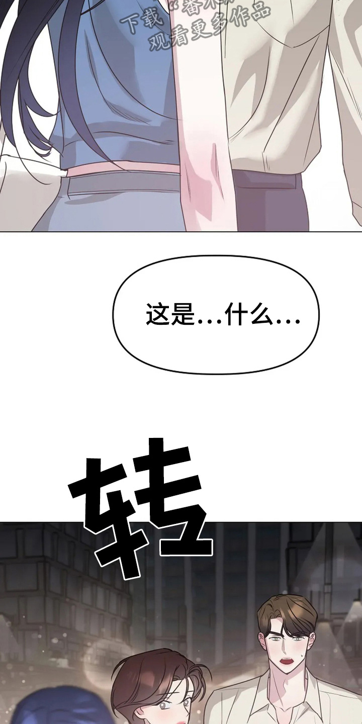 双重选择漫画漫画,第51章：突然1图