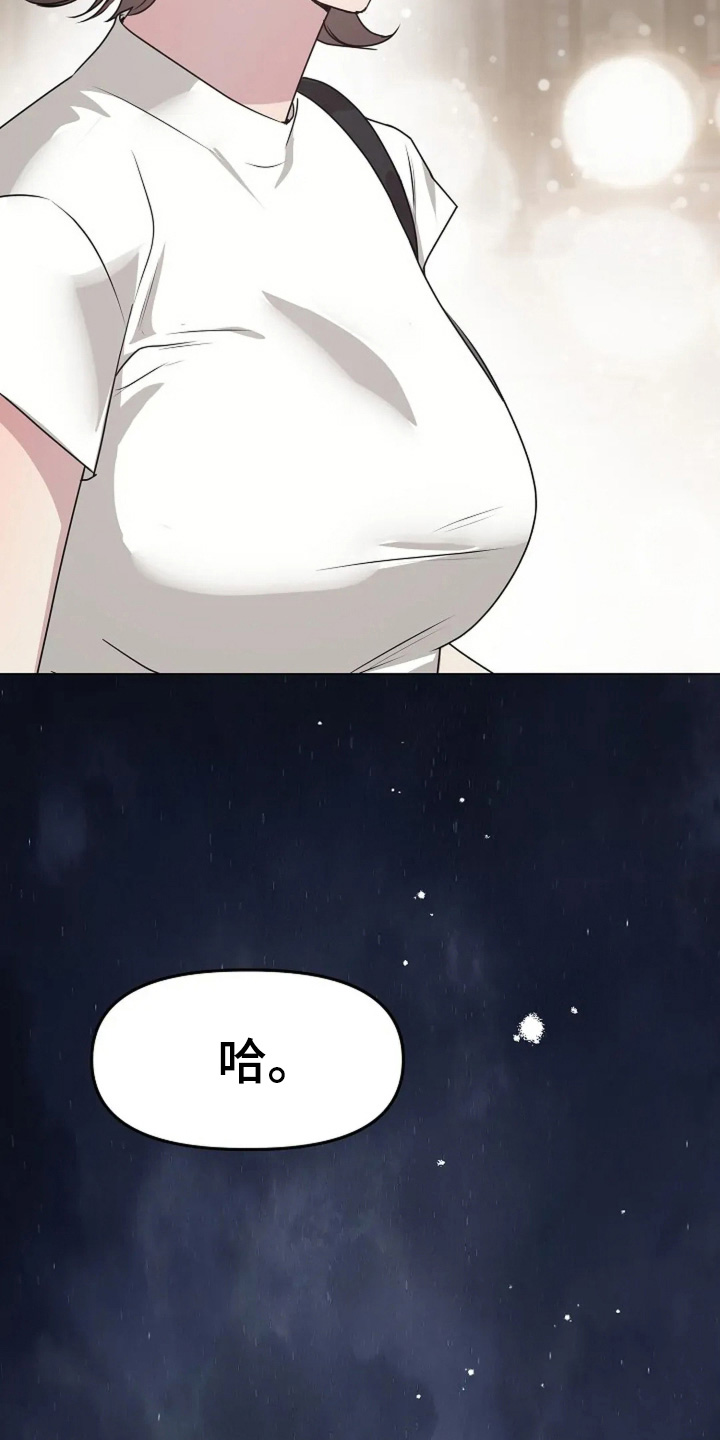 双重选择漫画漫画,第51章：突然4图