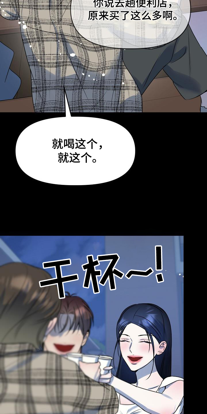 双重抉择漫画,第44章：想起那个女人4图