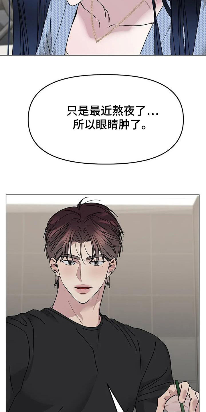 双重绝缘是兼防直接接触电击和间接接触电击的措施漫画,第52章：你怎么了1图