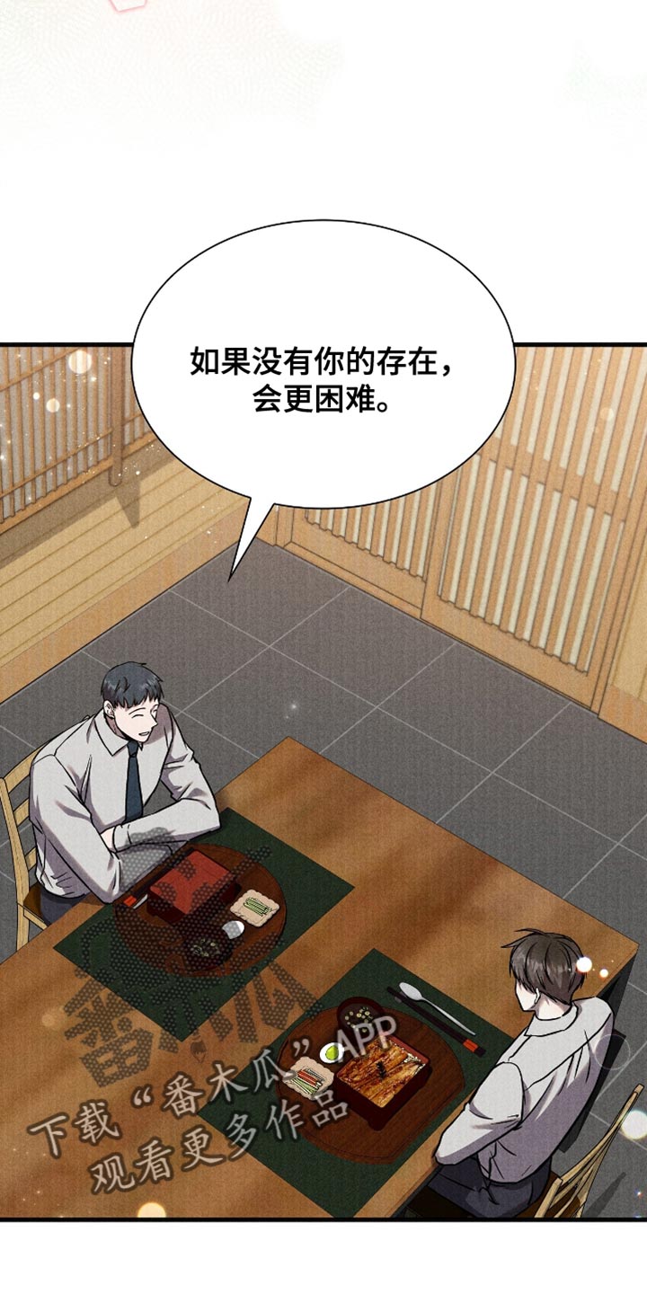 向导自救指南by白鹭全文阅读免费漫画,第41章：会来找我吗2图