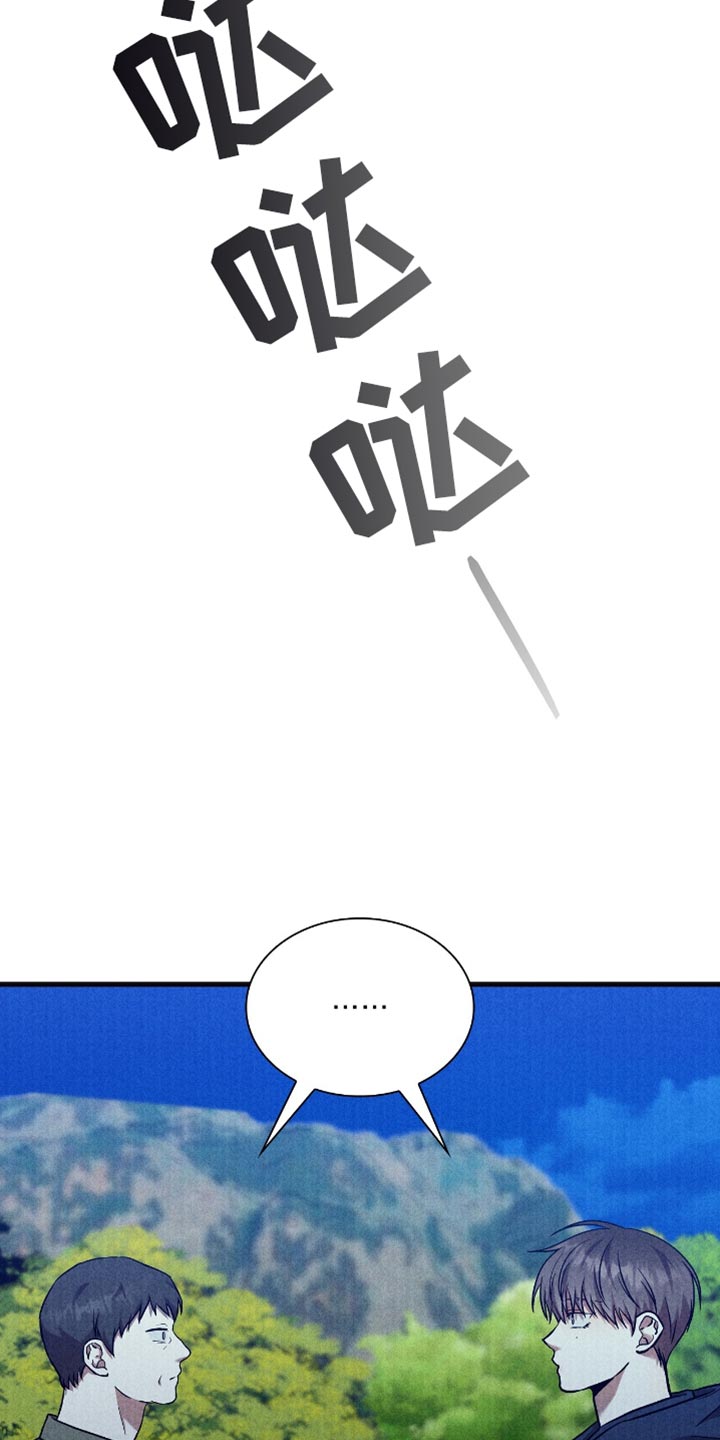 向导自救指南漫画,第43章：害羞4图