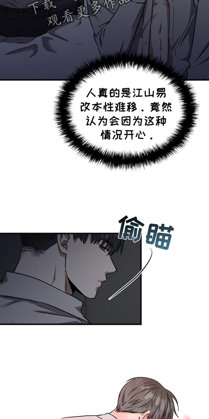 向导自救指南by白鹭全文阅读免费漫画,第38章：太开心了2图