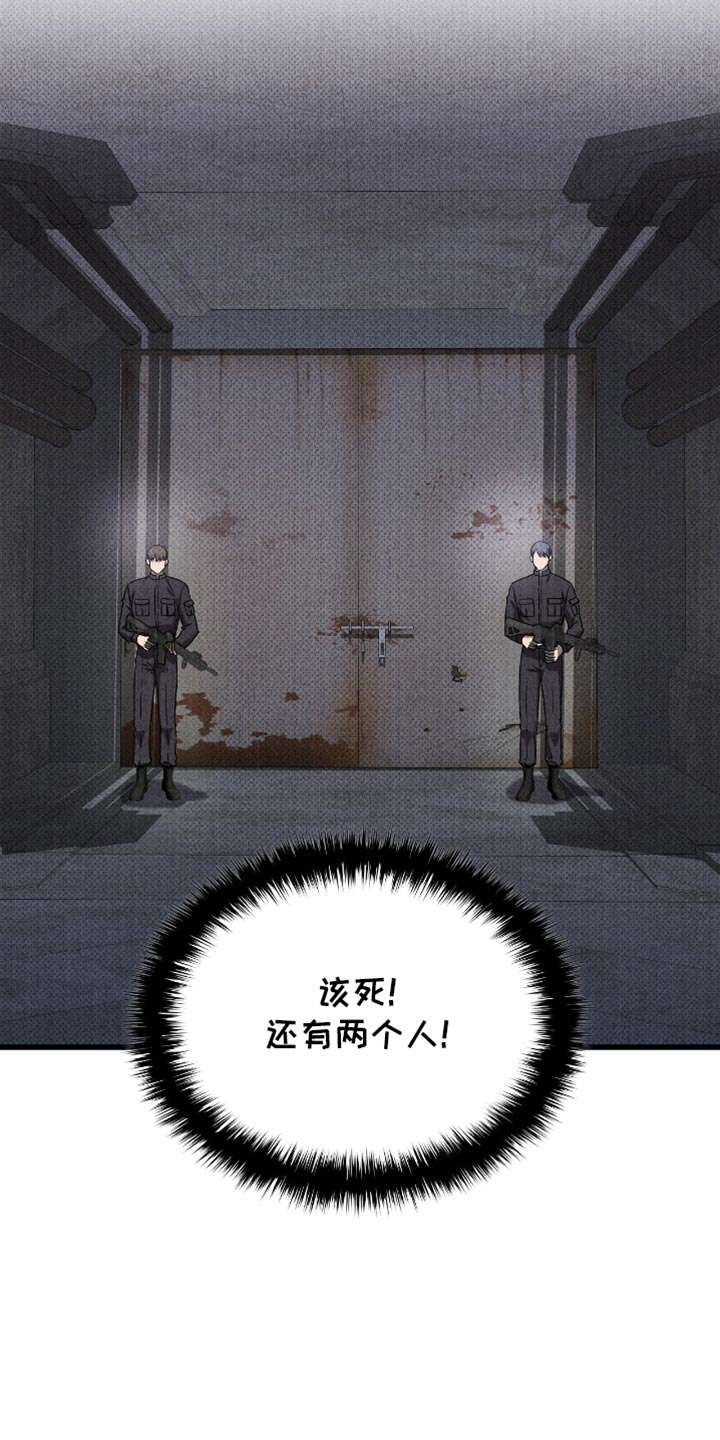 向导自救指南漫漫漫画,第44章：打招呼3图