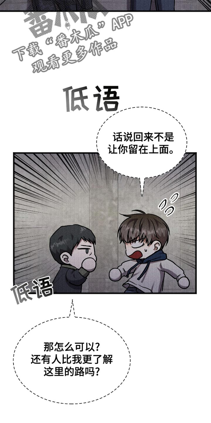 向导自救指南漫漫漫画,第44章：打招呼1图