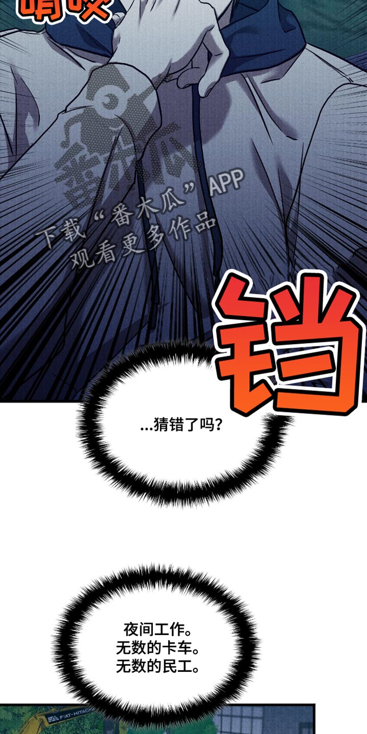 向导自救指南漫画,第42章：记忆出错了吗2图