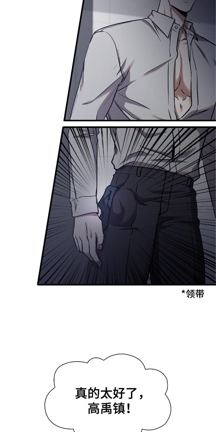 向导自救指南漫画免费漫画,第39章：贪心4图