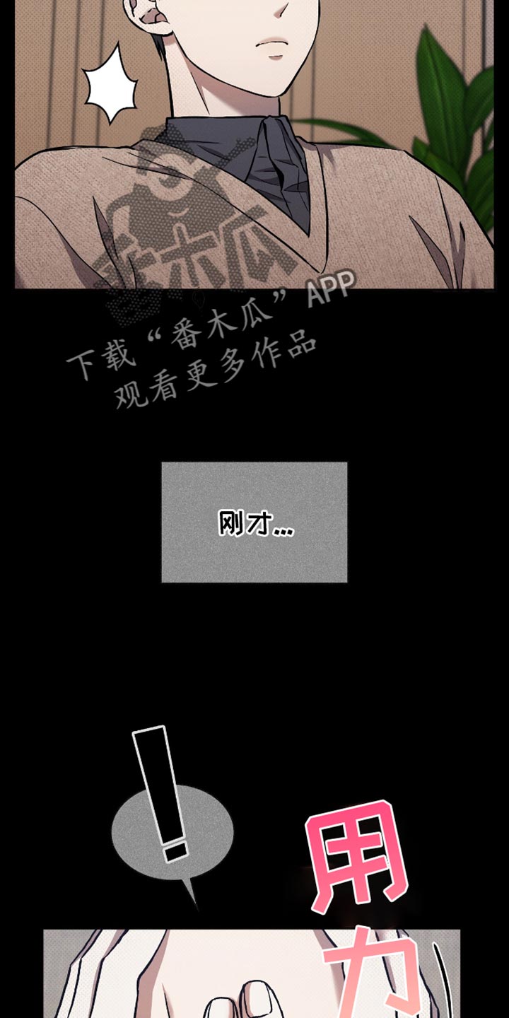 向导自救指南漫画,第37章：期待3图