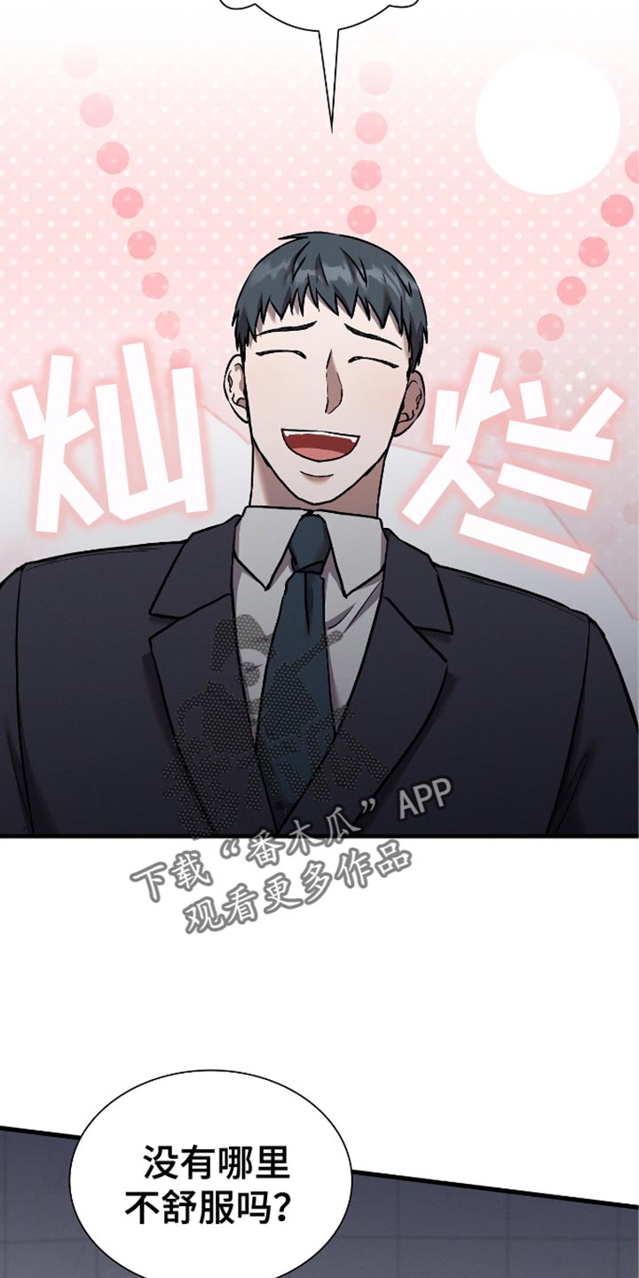 向导自救指南漫画免费漫画,第39章：贪心5图