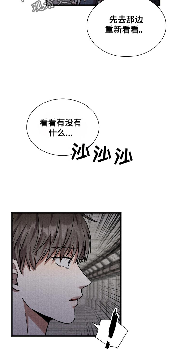 向导自救指南漫漫漫画,第44章：打招呼1图