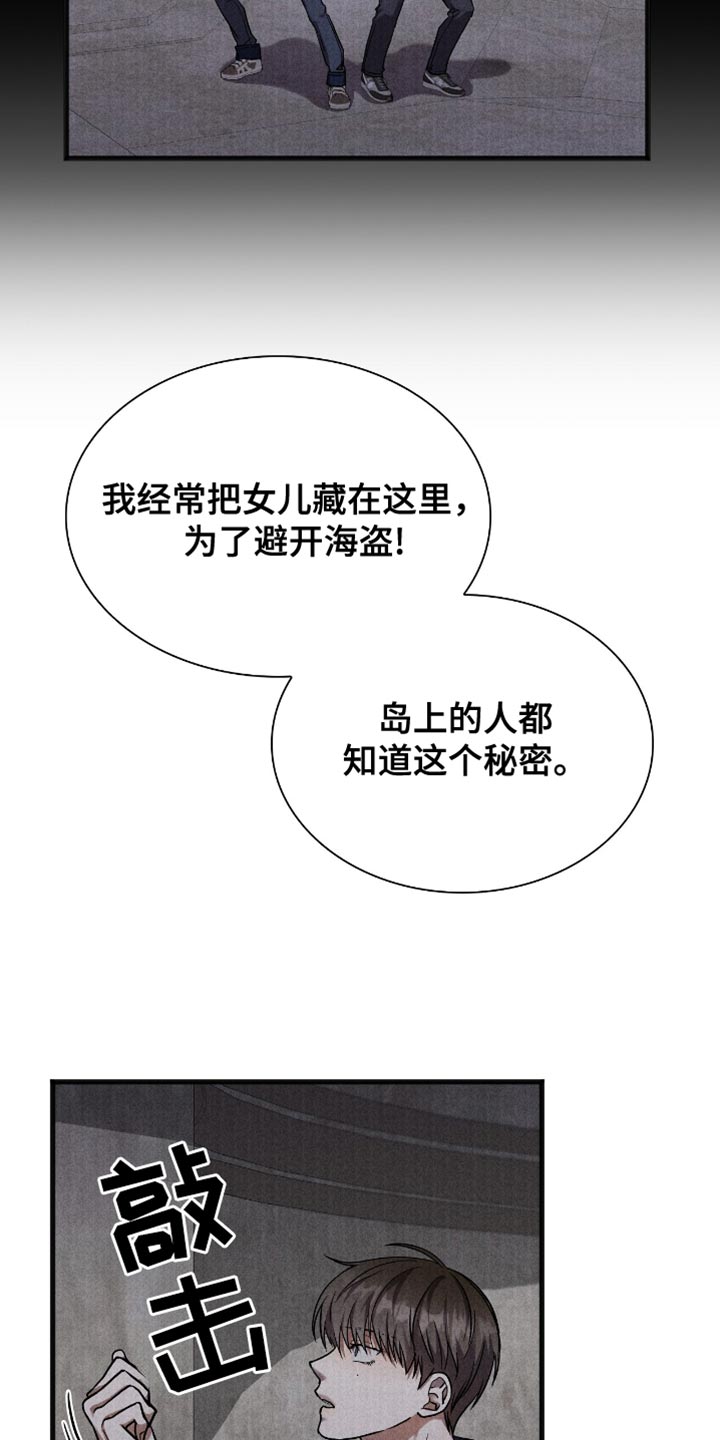 向导自救指南漫漫漫画,第44章：打招呼1图