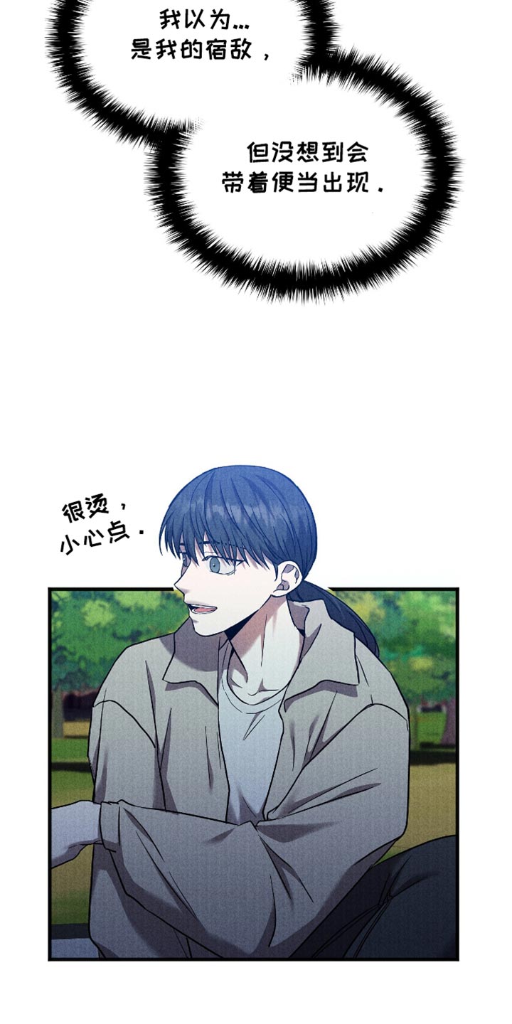 向导自救指南漫画,第43章：害羞2图