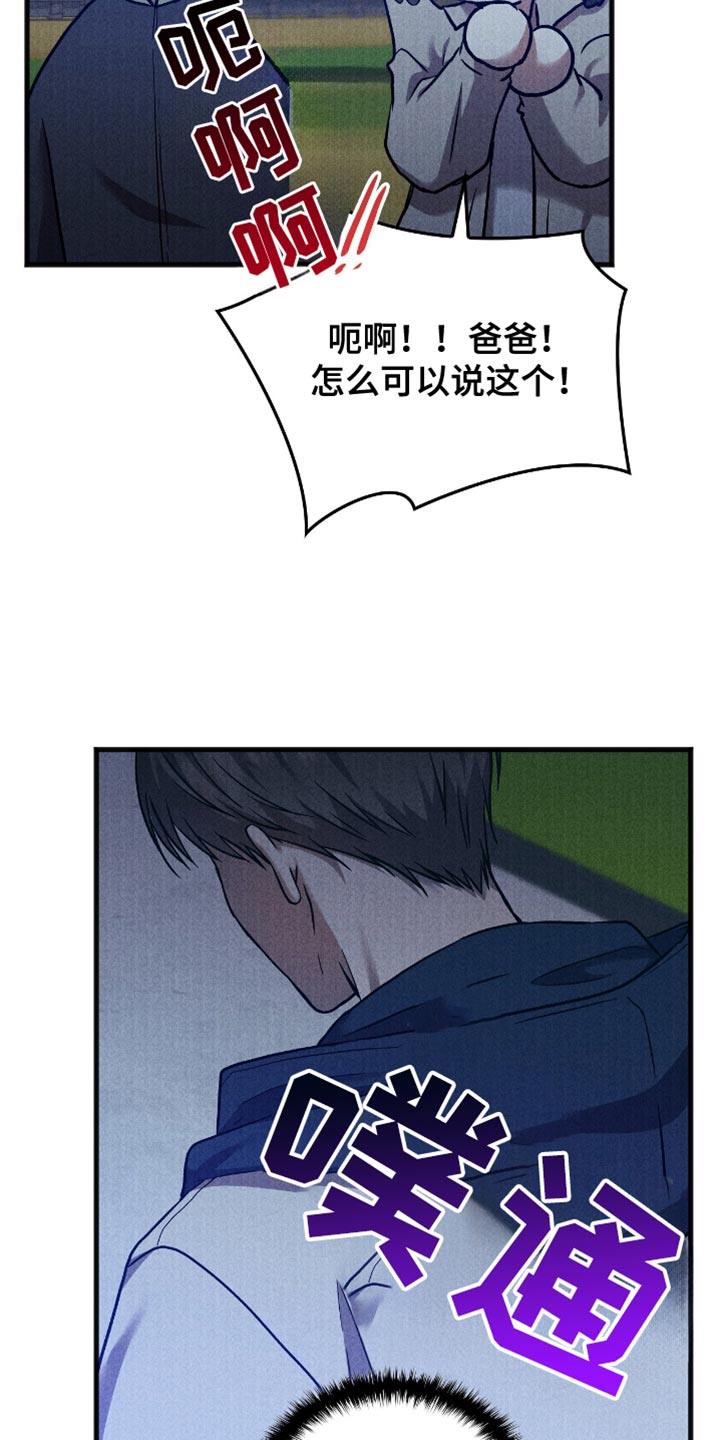 向导自救指南漫画,第43章：害羞4图