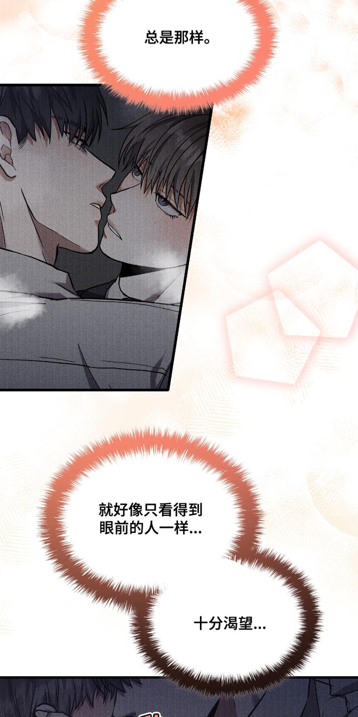 向导救赎指南漫画,第41章：会来找我吗1图