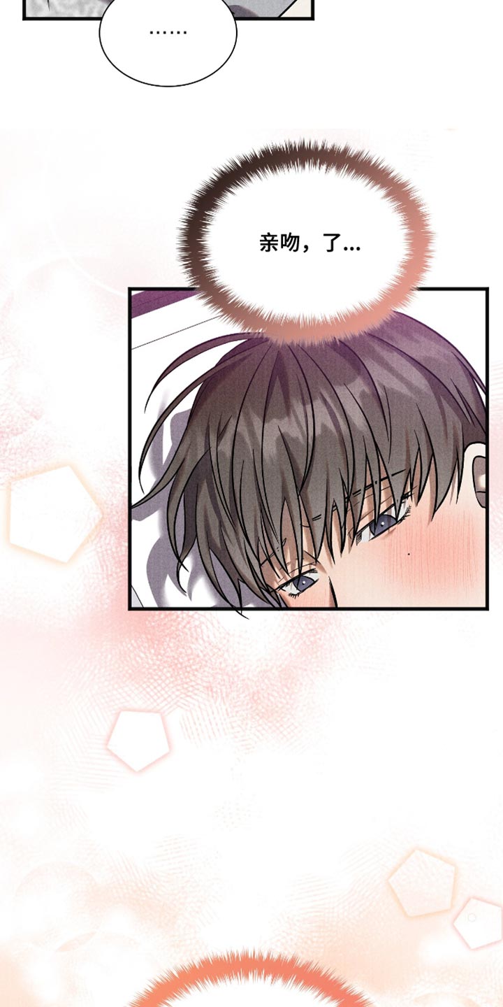 向导救赎指南漫画,第41章：会来找我吗5图