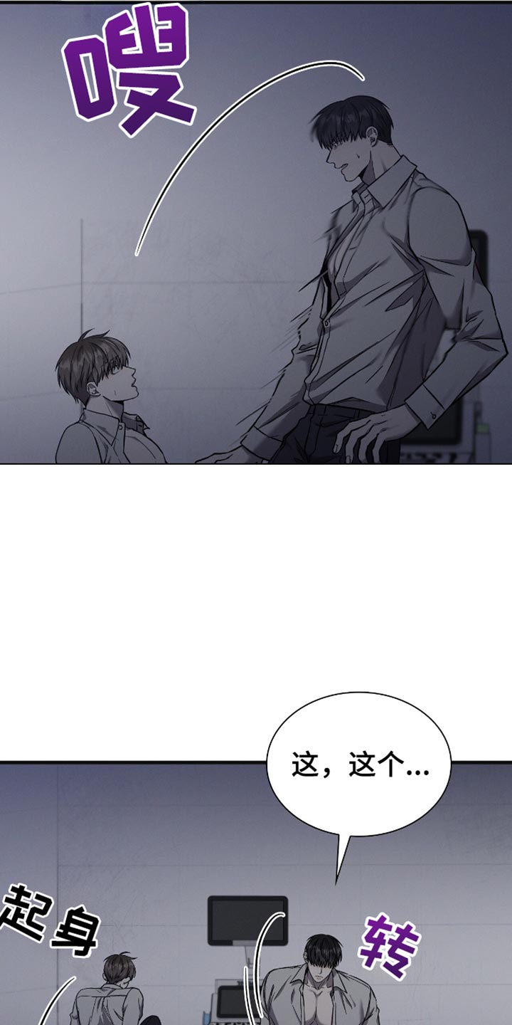 向导自救指南by白鹭全文阅读免费漫画,第38章：太开心了1图