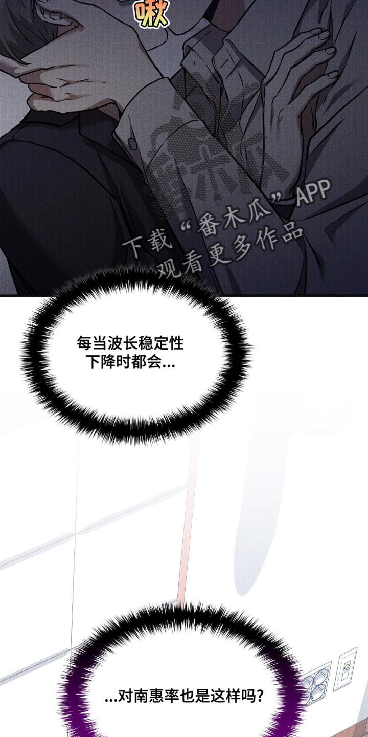 向导救赎指南漫画,第41章：会来找我吗2图