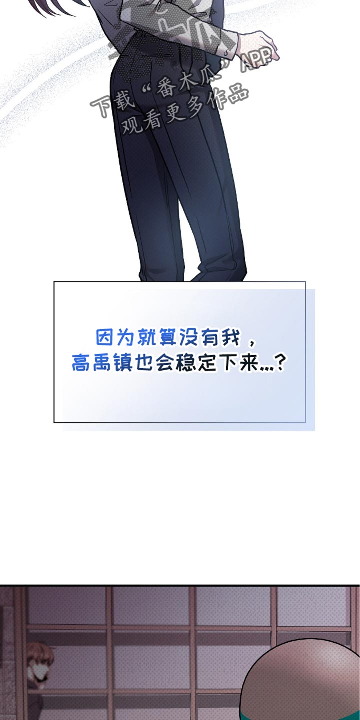 向导自救指南针漫画,第40章：难以捉摸的人2图