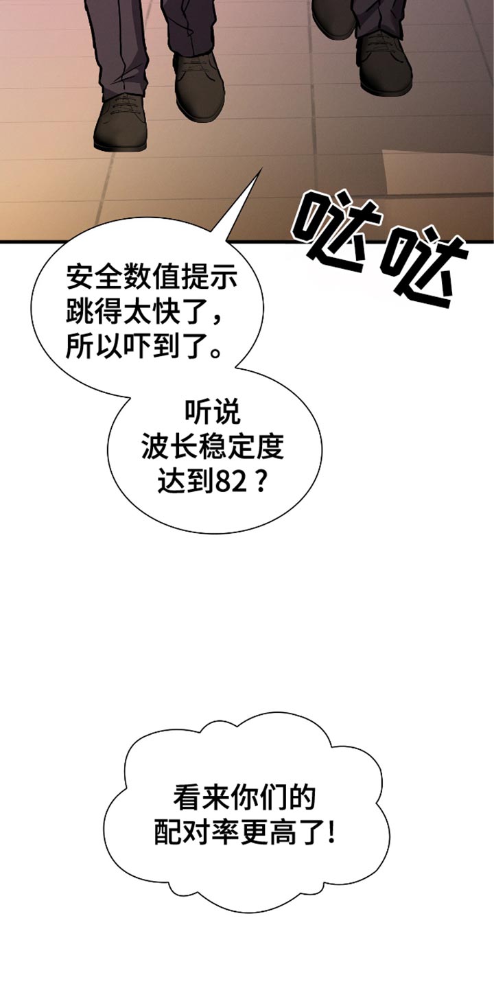 向导自救指南是同人文吗漫画,第39章：贪心1图