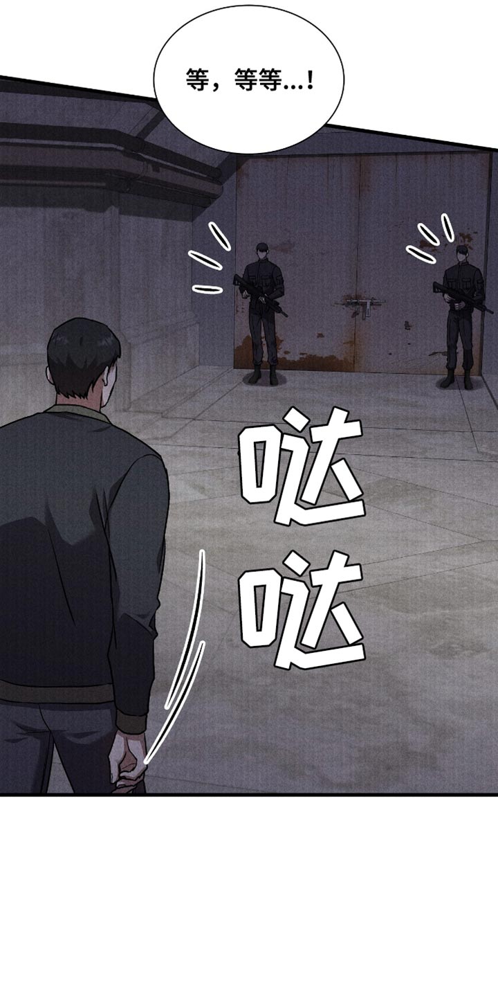 向导自救指南漫漫漫画,第44章：打招呼5图