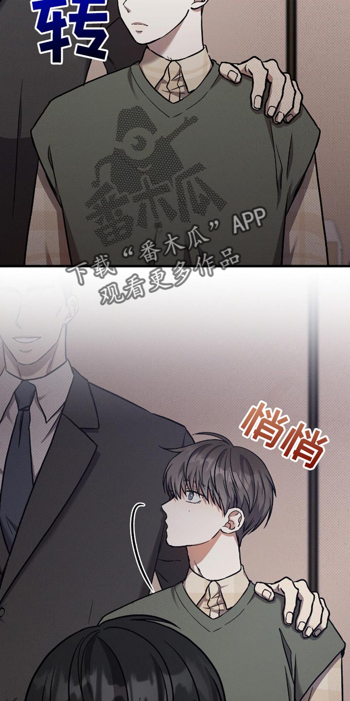 向导自救指南漫画,第37章：期待4图