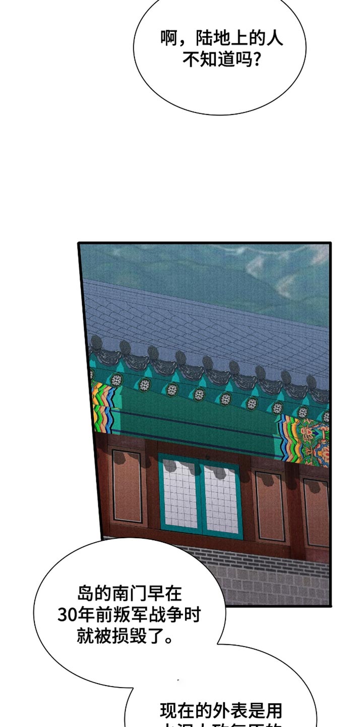 向导自救指南漫漫漫画,第44章：打招呼3图