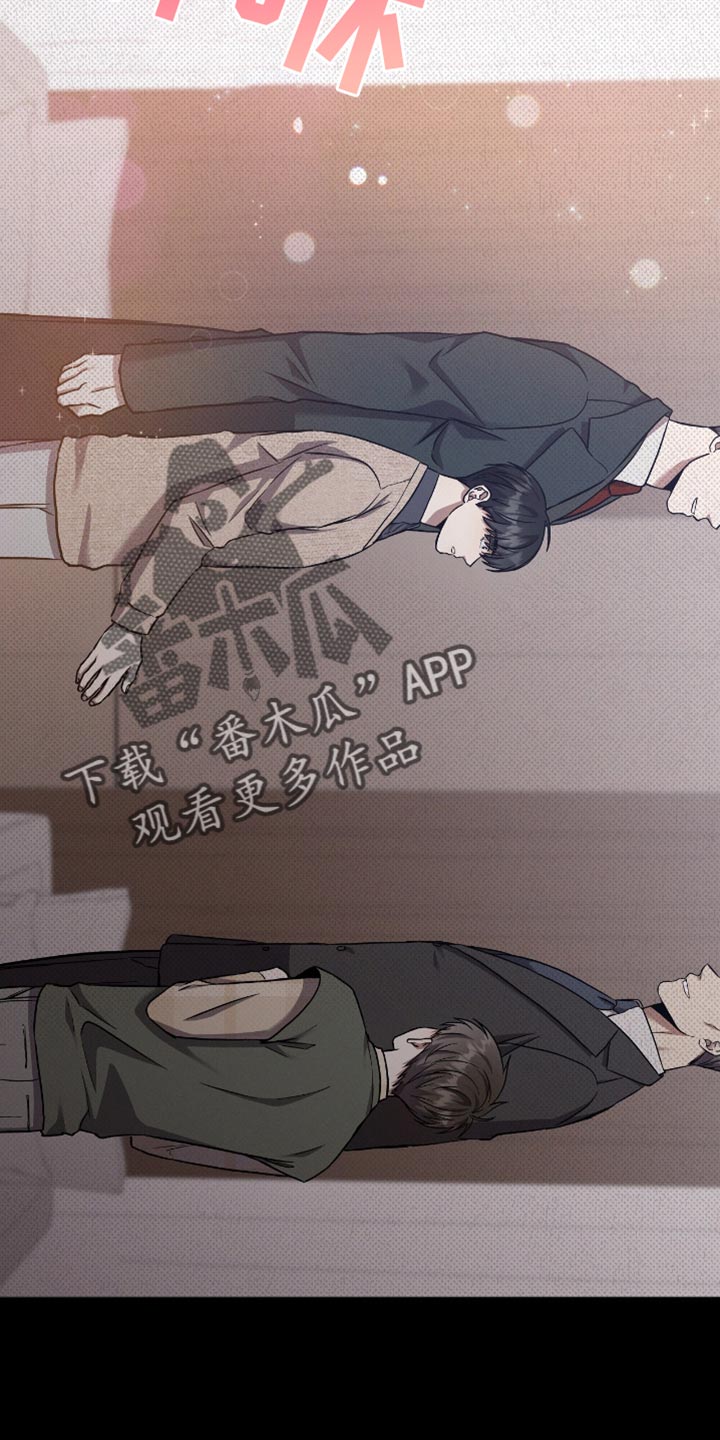 自救指南是什么意思漫画,第37章：期待2图