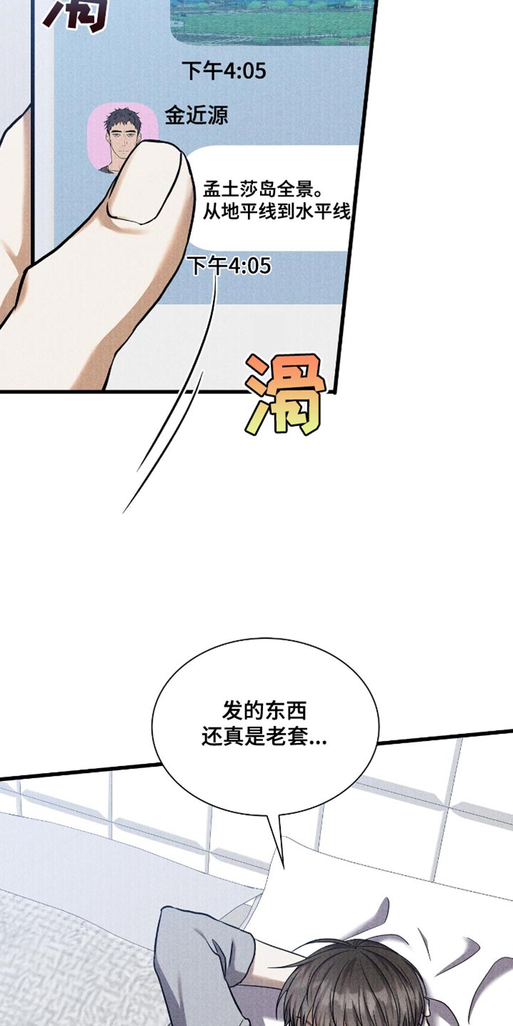 向导自救指南漫画,第41章：会来找我吗2图