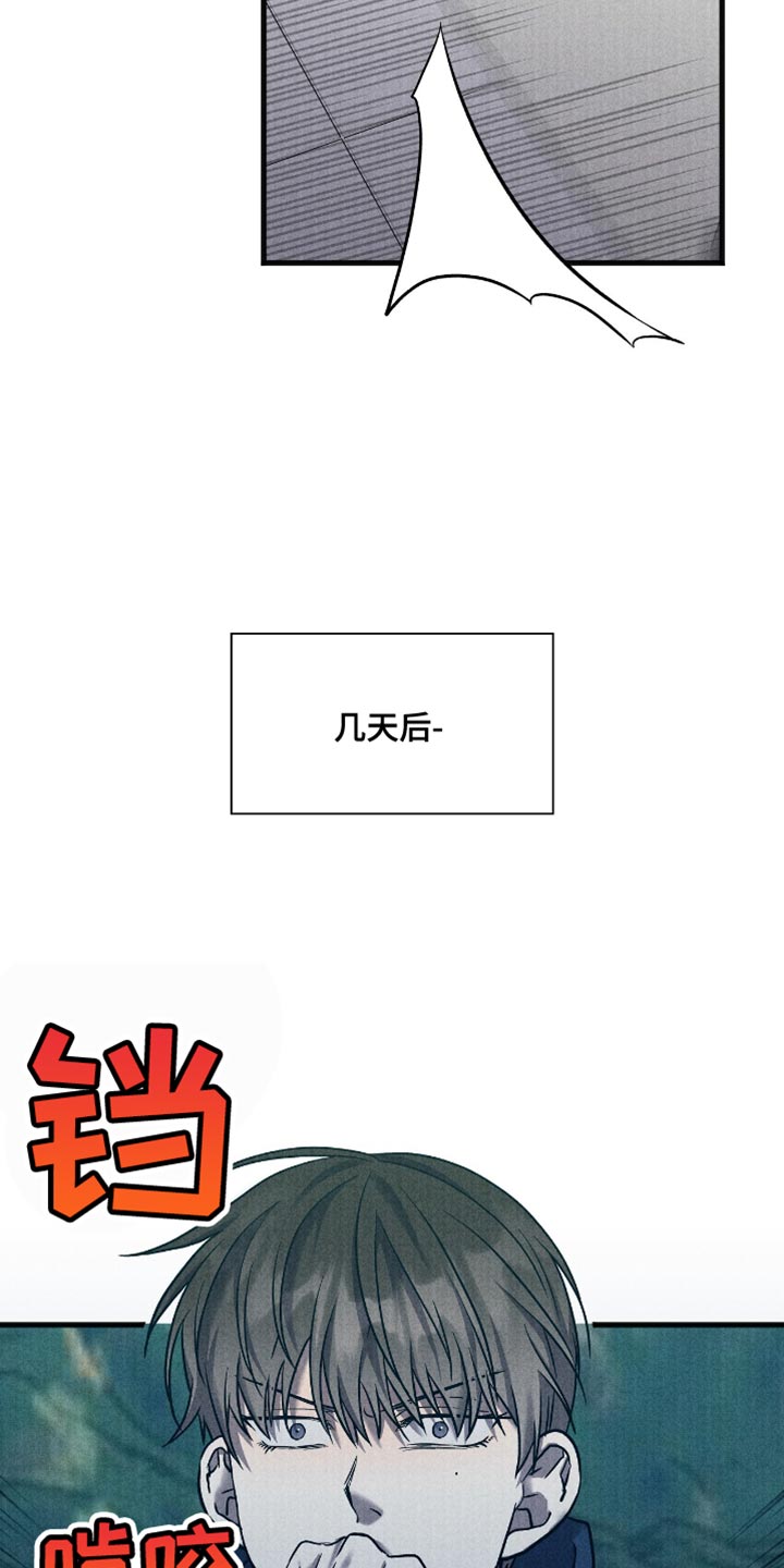 向导自救指南漫画,第42章：记忆出错了吗1图