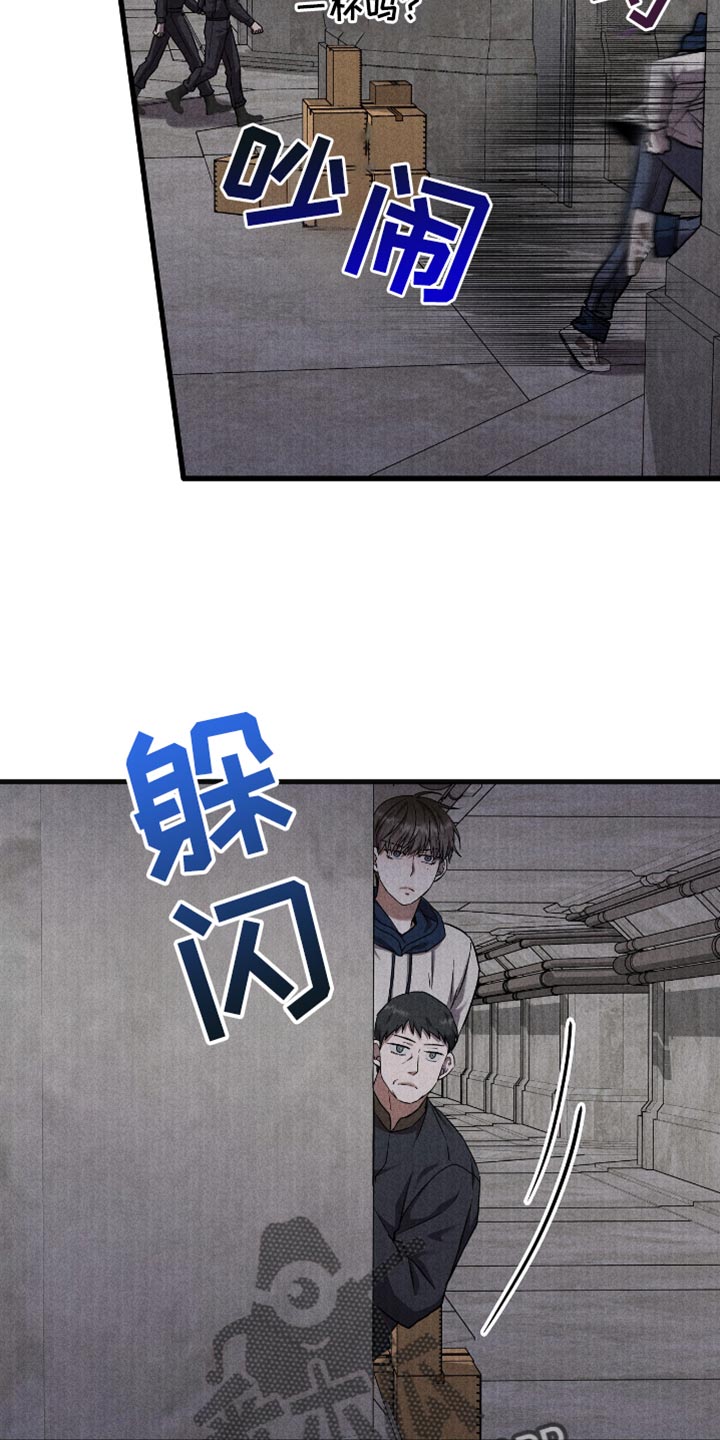 向导自救指南漫漫漫画,第44章：打招呼4图