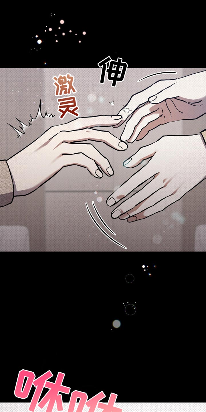 自救指南是什么意思漫画,第37章：期待1图