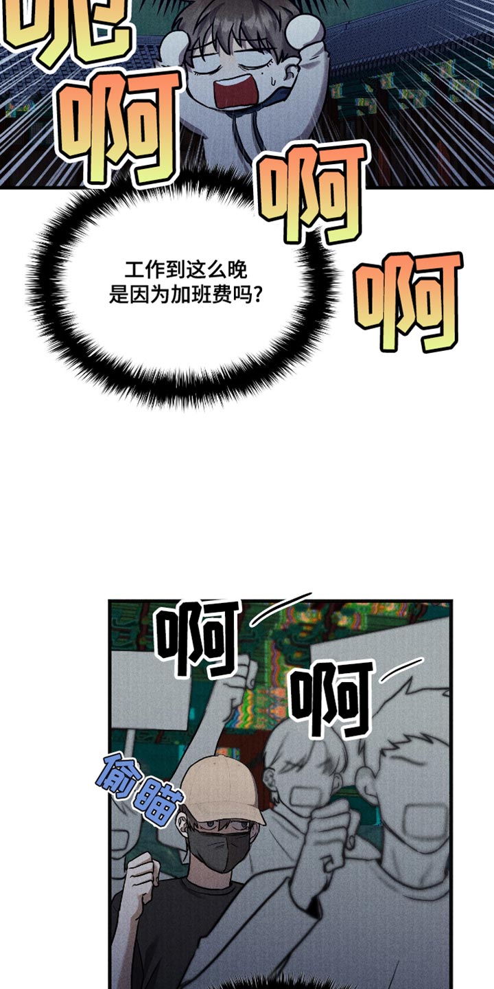 向导自救指南漫画,第42章：记忆出错了吗4图