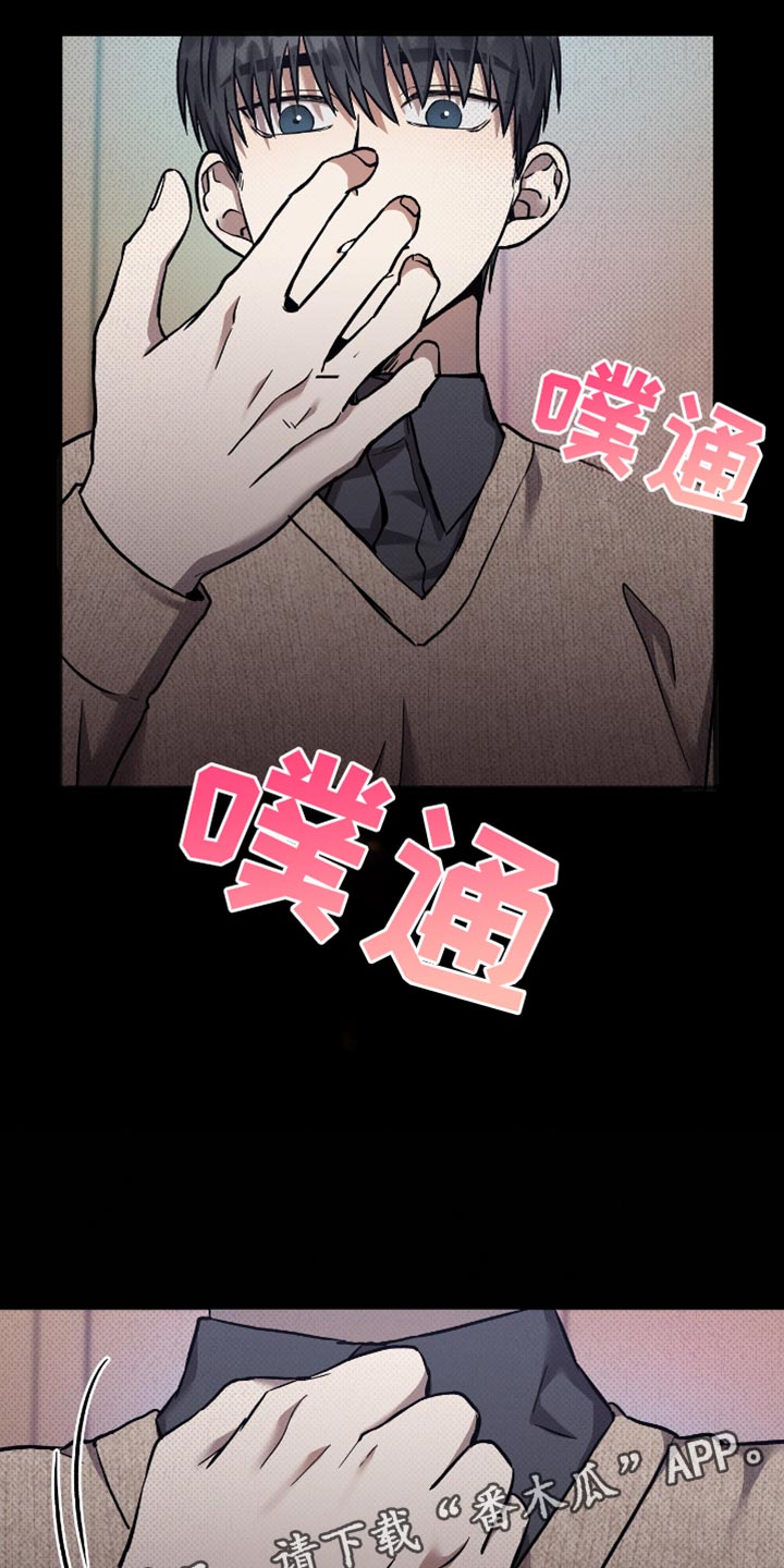 自救指南是什么意思漫画,第37章：期待4图