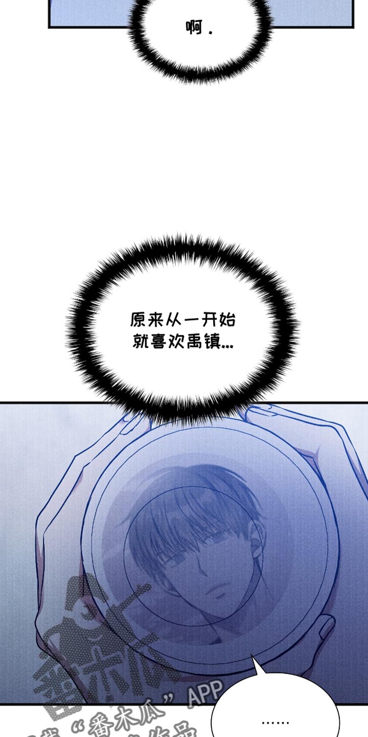 向导自救指南漫画,第43章：害羞5图