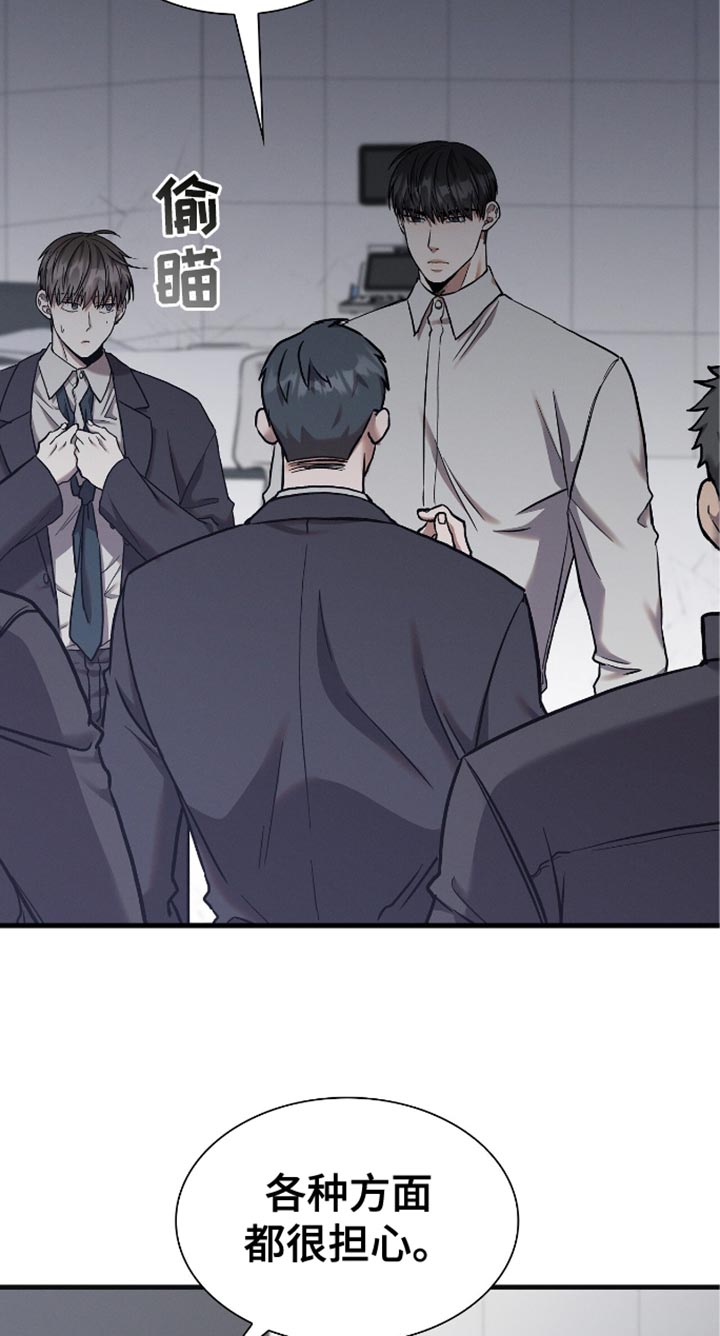 向导自救指南是同人文吗漫画,第39章：贪心1图