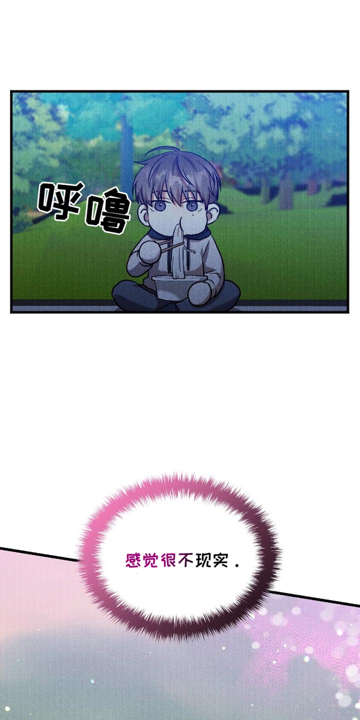 向导自救指南漫画,第43章：害羞4图