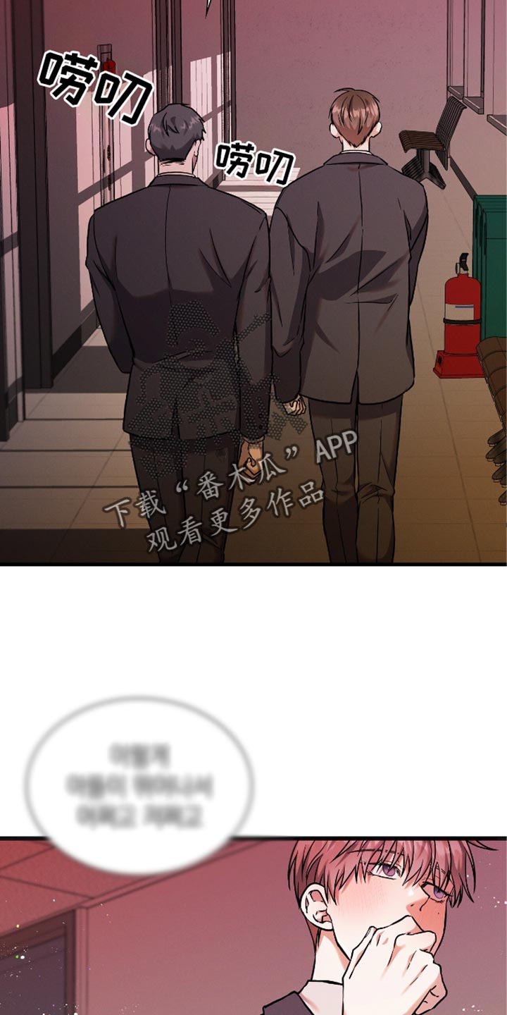 向导自救指南是同人文吗漫画,第39章：贪心3图