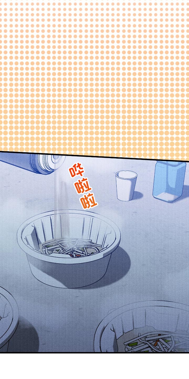 向导自救指南漫画,第43章：害羞5图