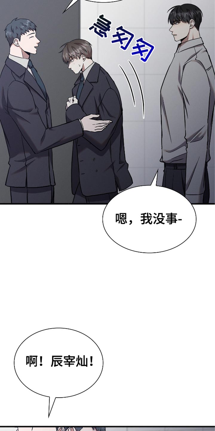 向导自救指南是同人文吗漫画,第39章：贪心2图