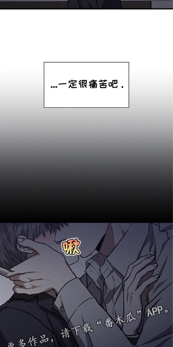 向导自救指南漫画免费漫画,第39章：贪心1图