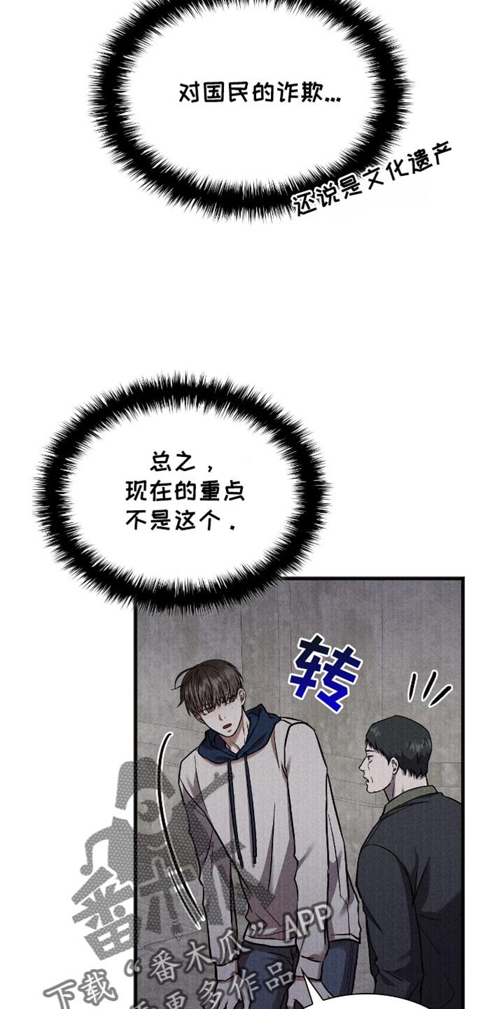 向导自救指南漫漫漫画,第44章：打招呼5图