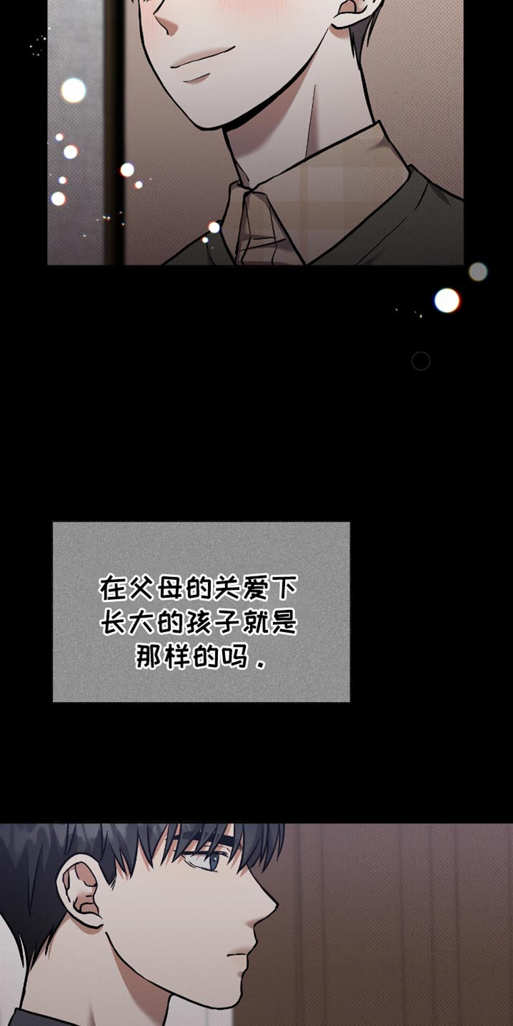 向导自救指南漫画,第37章：期待1图