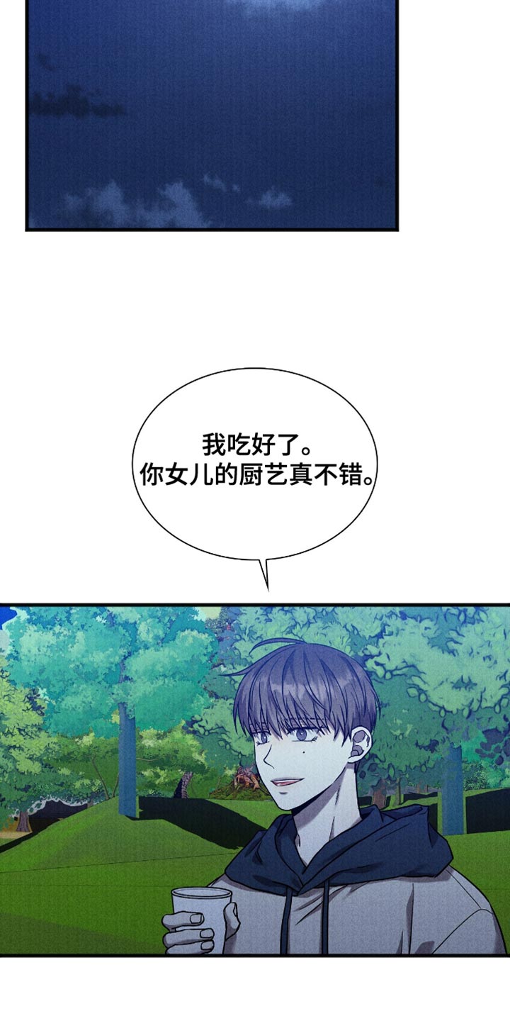 向导自救指南漫画,第43章：害羞1图