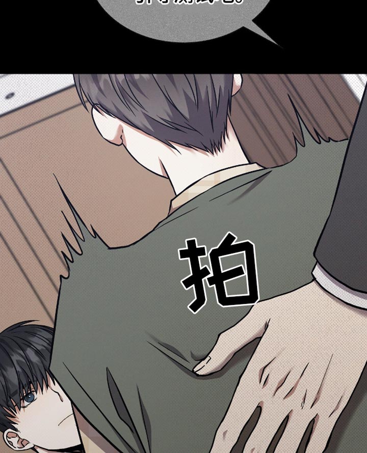 向导自救指南漫画,第37章：期待3图