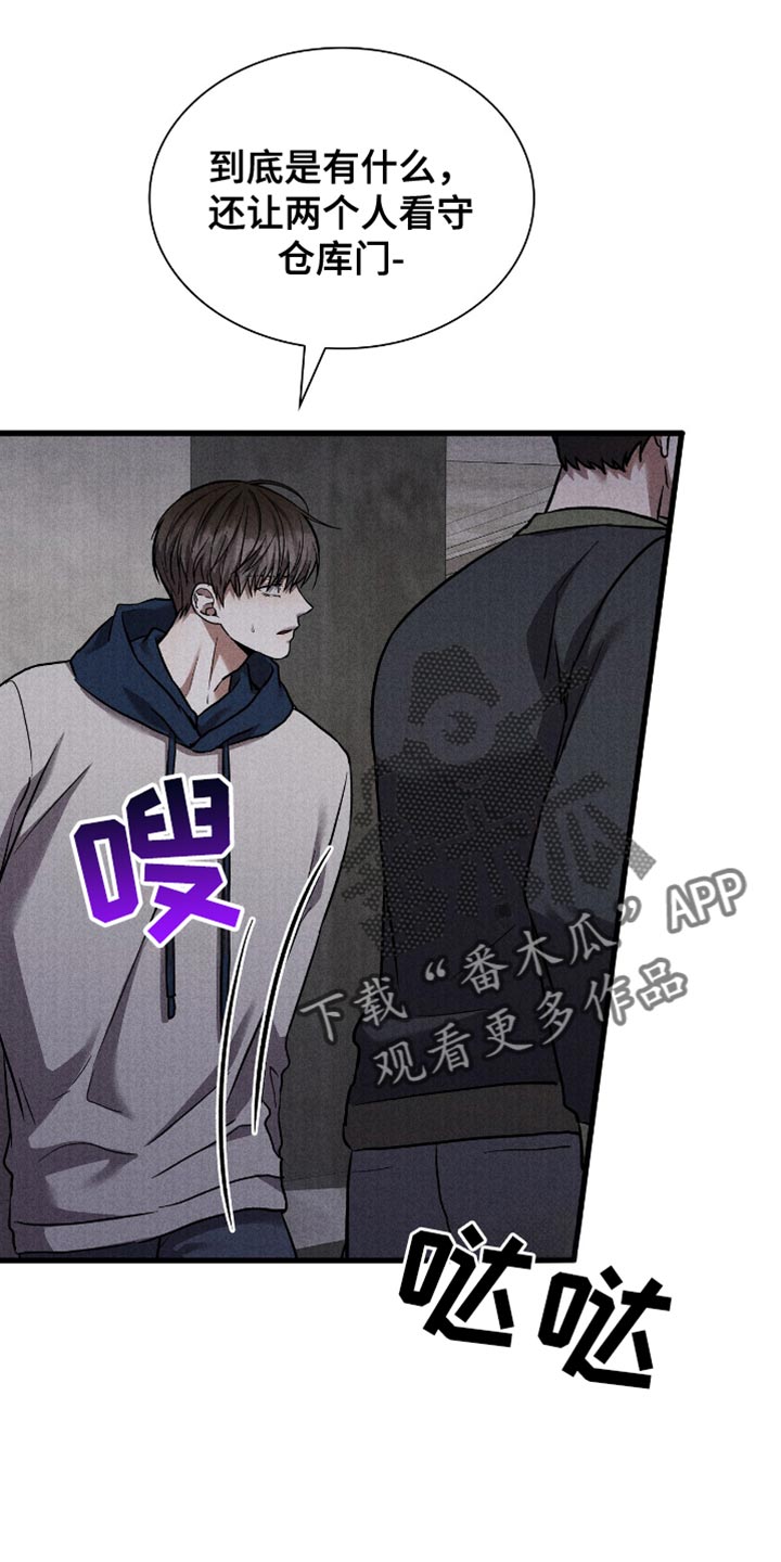 向导自救指南漫漫漫画,第44章：打招呼4图