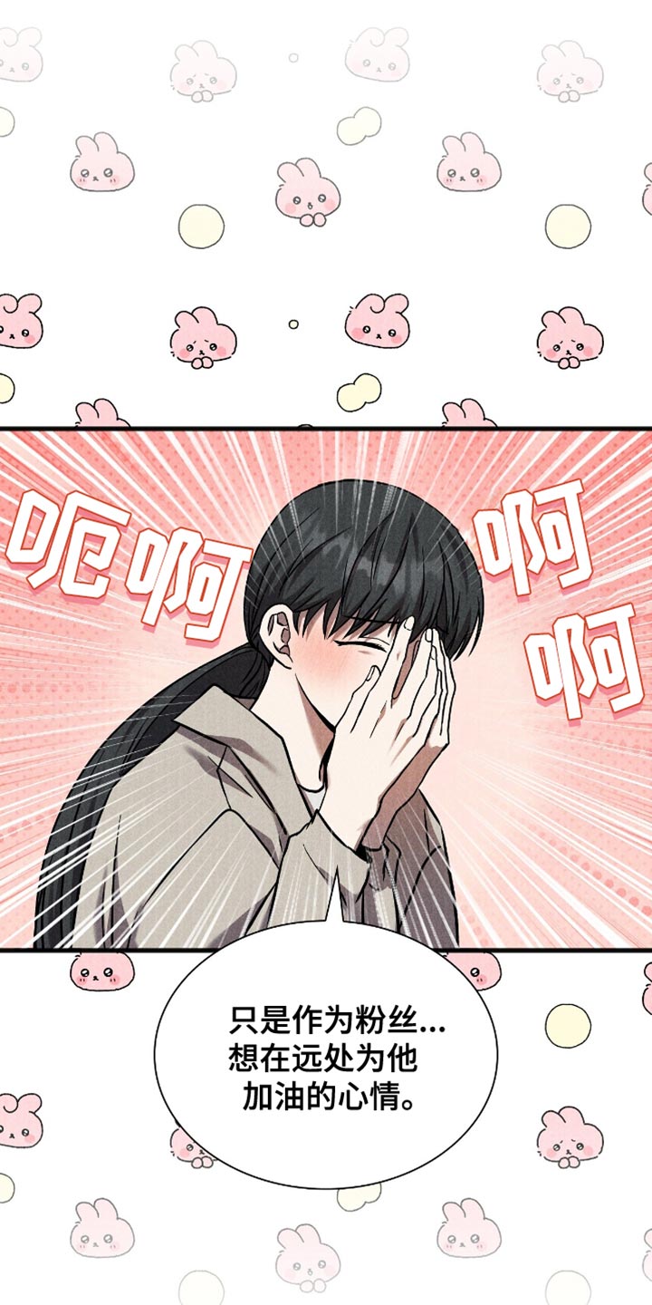 向导自救指南漫画,第43章：害羞2图